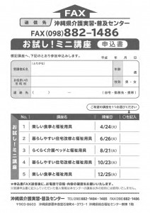 お試し!ミニ講座(裏)_1