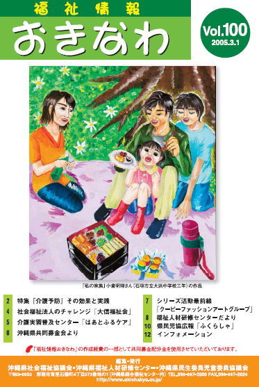 100号の表紙