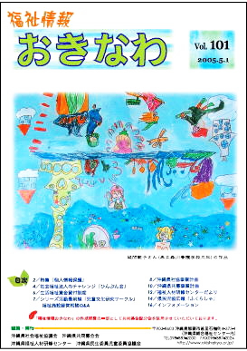 101号の表紙