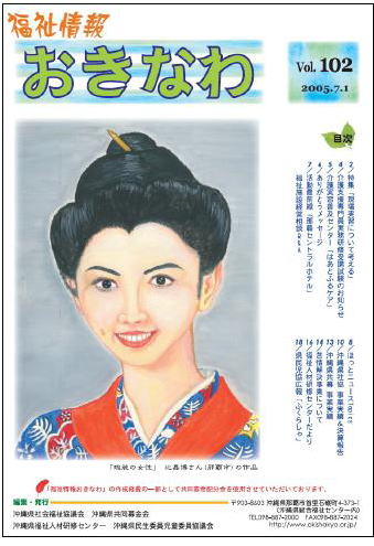102号の表紙