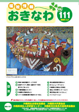 111号表紙