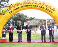 写真_オープニングセレモニーの様子