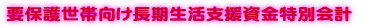 一般会計 
