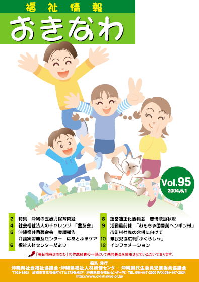 95号の表紙