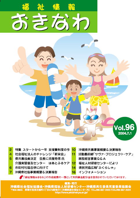 96号の表紙
