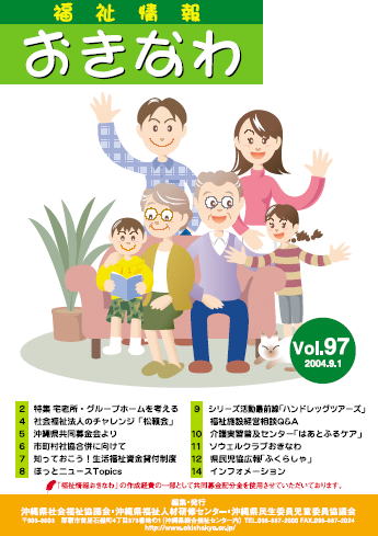 97号の表紙